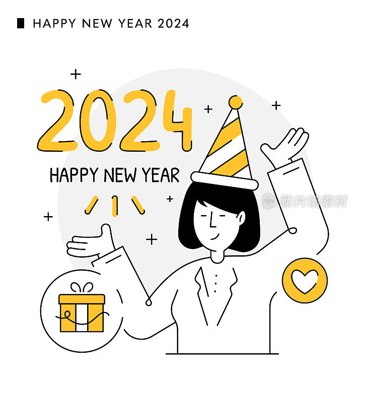 庆祝新年2024概念