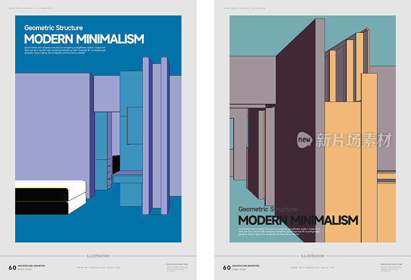 色彩现代极简主义几何室内空间图案封面设计模板背景