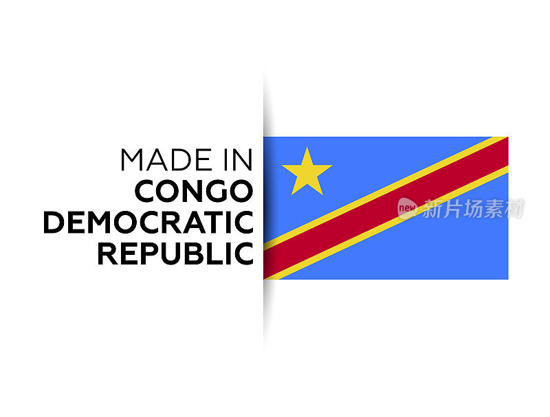 刚果民主共和国制造的标签，产品标志。白色的孤立的背景