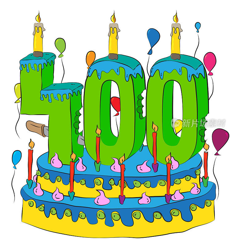 400生日蛋糕，400蜡烛，庆祝四百年的生命，彩色气球和巧克力涂层