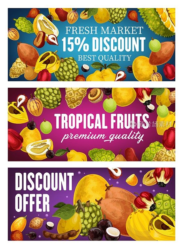 珍奇水果，热带农贸市场优惠优惠