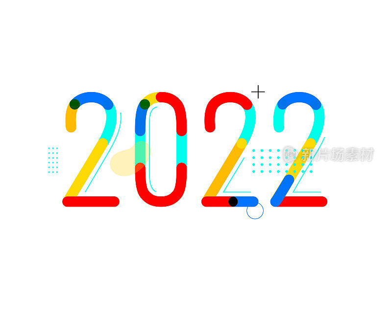 新2022年