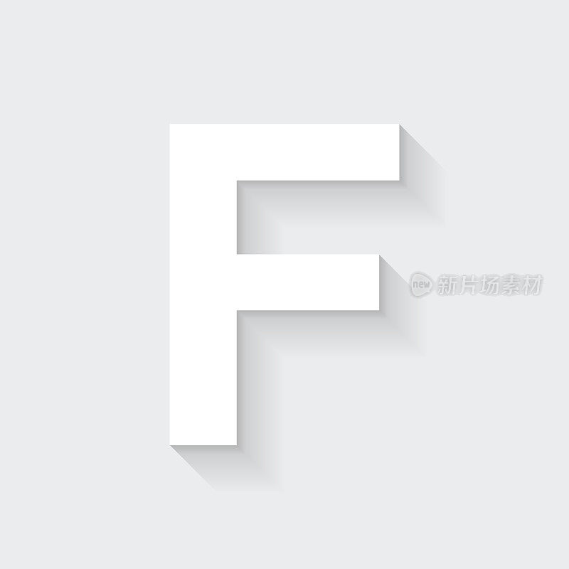 字母f图标与空白背景上的长阴影-平面设计