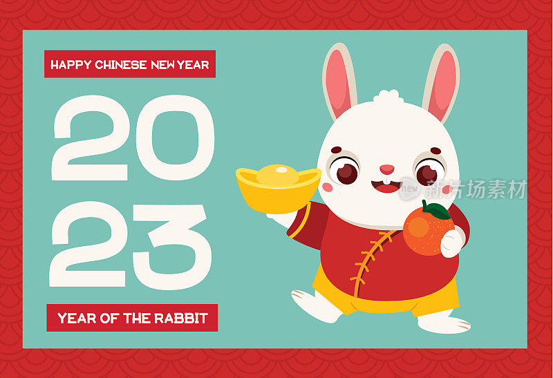 2023年，兔年，中国新年快乐。庆祝旗帜兔生肖和象征繁荣和财富