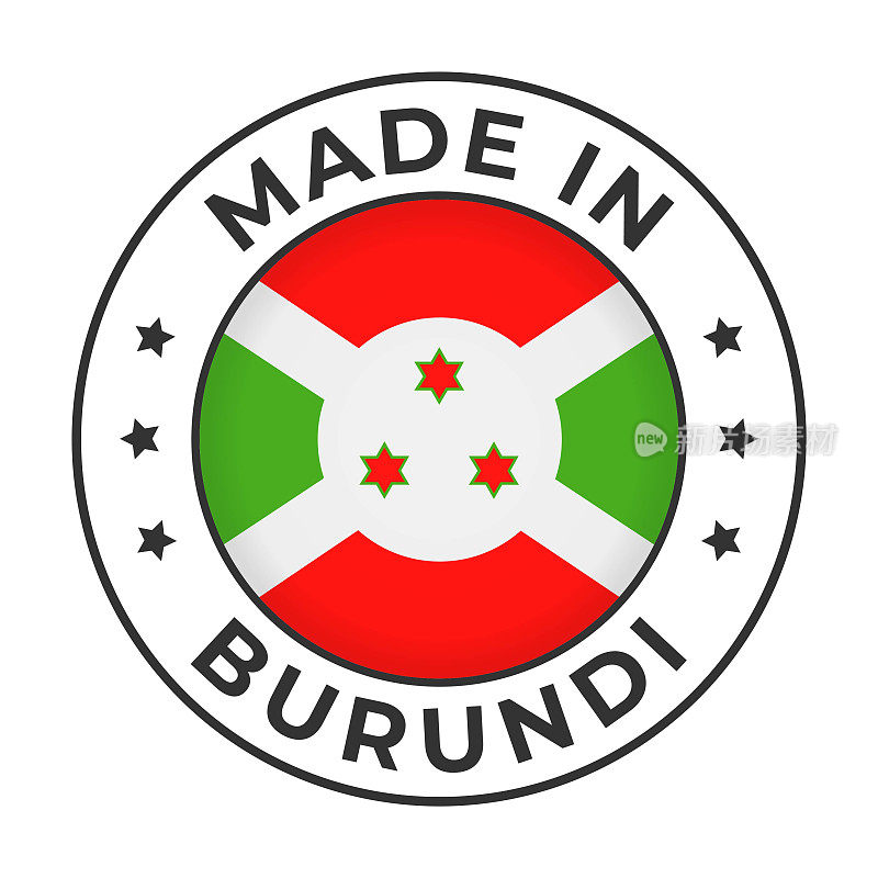 布隆迪制造-矢量图形。圆形简单标签徽章，印有布隆迪国旗和布隆迪制造的文字。白底隔离