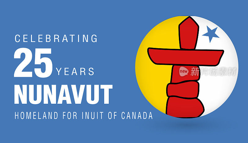 努纳武特加拿大25周年网页横幅设计模板与旗帜
