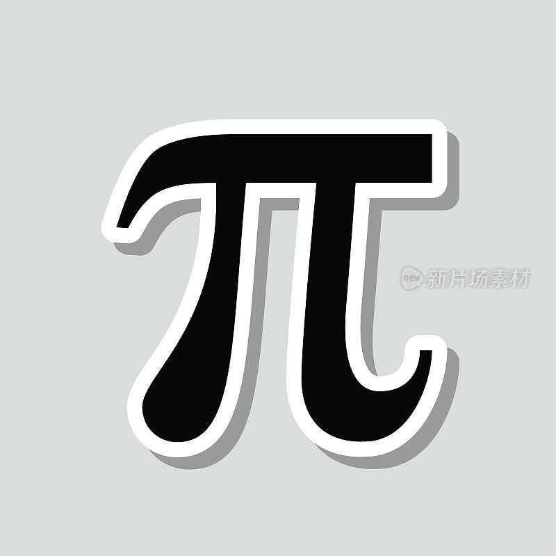 π。灰色背景上的图标贴纸