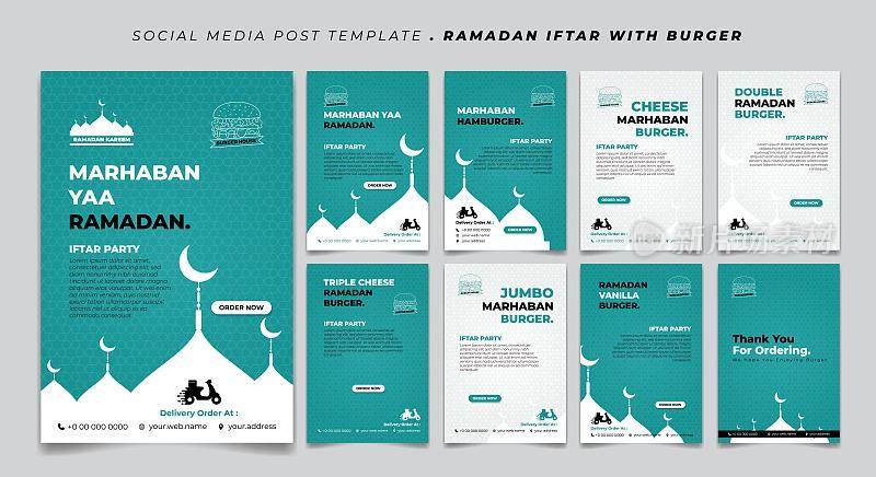 设置社交媒体帖子模板与白色剪影清真寺设计。社交媒体模板与伊斯兰背景设计。