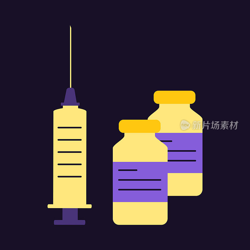 两剂药瓶和注射器。紫色和黄色的现代平面海报。药房和医疗保健。注射治疗用注射治疗病毒性疾病向量。