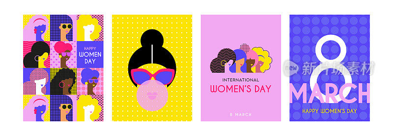 妇女节贺卡和海报。祝不同民族的女性妇女节快乐。坚强勇敢的女孩互相支持。姐妹情谊和女性友谊。矢量图