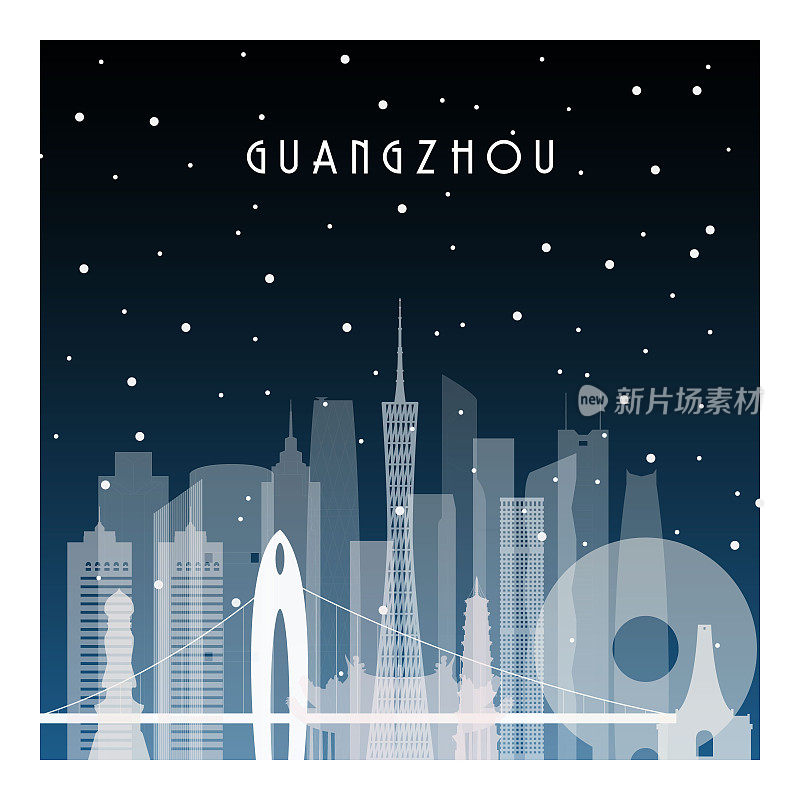广州的冬夜。夜间城市在平面风格的横幅，海报，插图，背景。