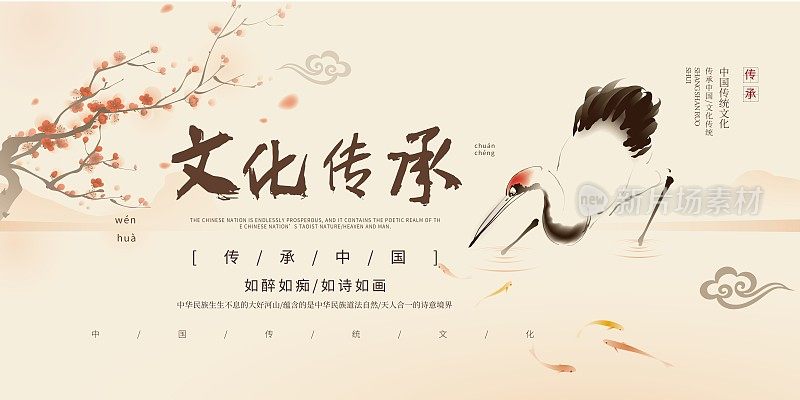 简约中国风文化传承宣传展板