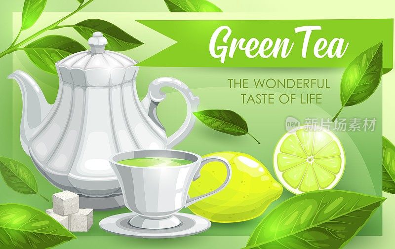 绿茶，酸橙和茶叶，茶壶和茶杯