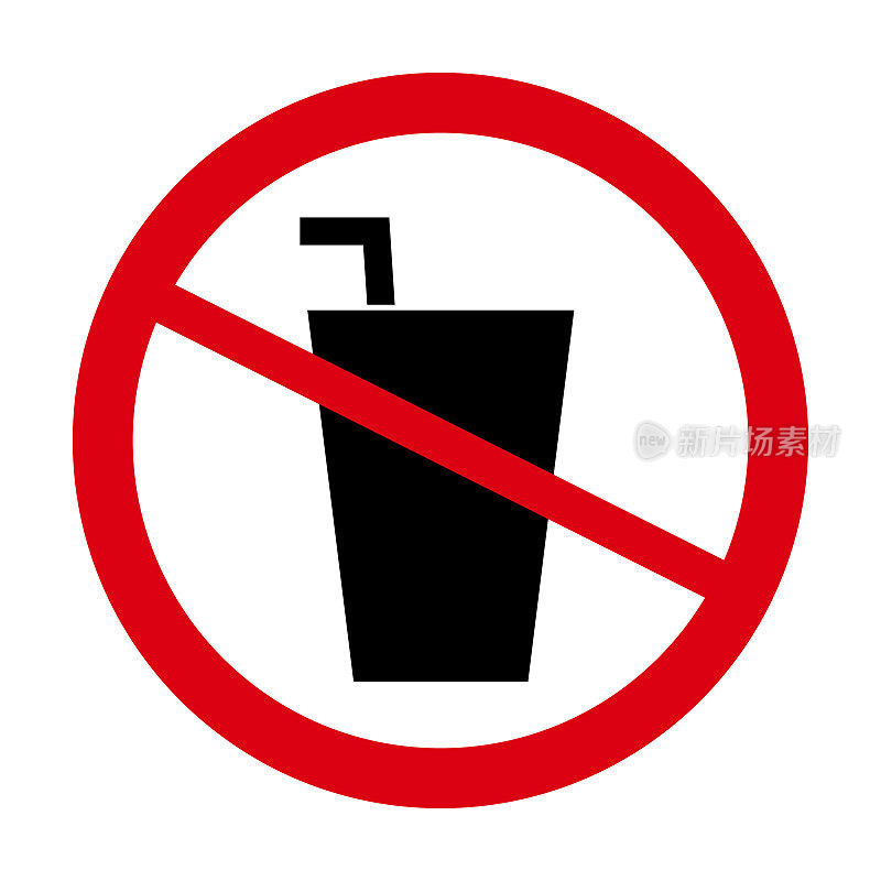 禁止饮酒区标志。向量。