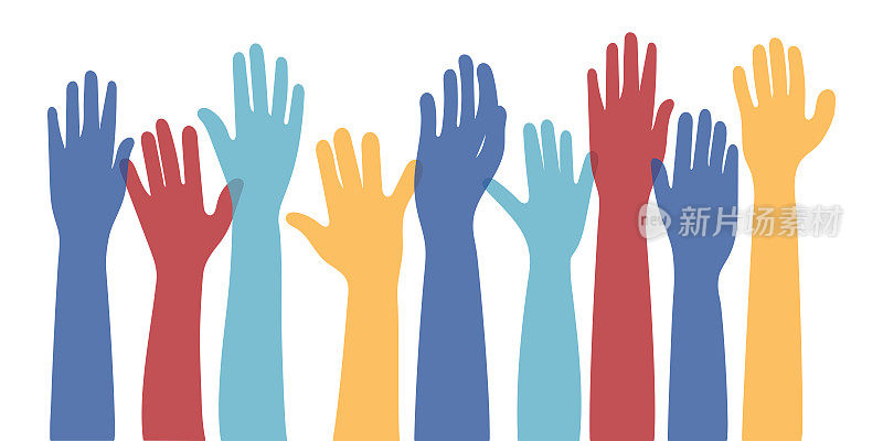 举起的手矢量插图。志愿者、团队合作、协作、课堂、多样性。