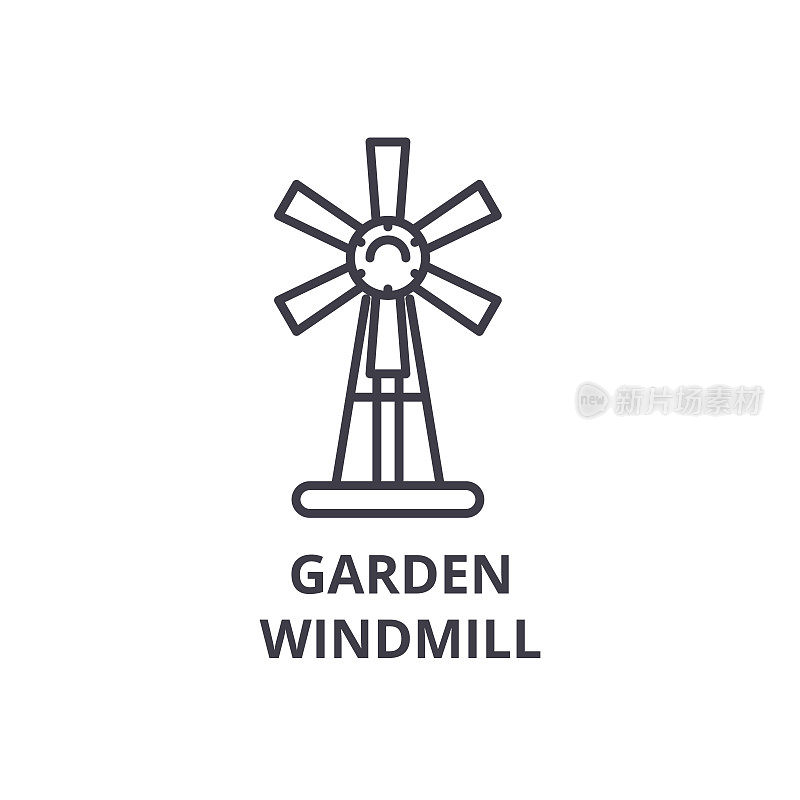 园林风车线图标、轮廓符号、线形符号、矢量、平面插图