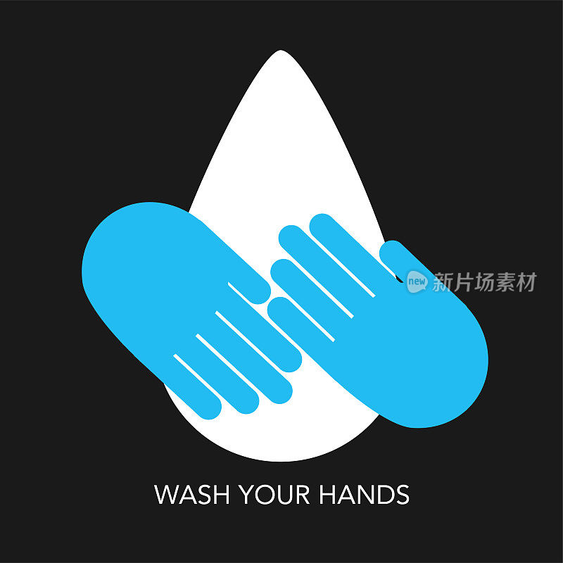 洗手
