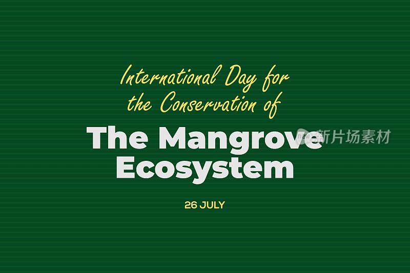 保护红树林生态系统国际日-媒介版式。