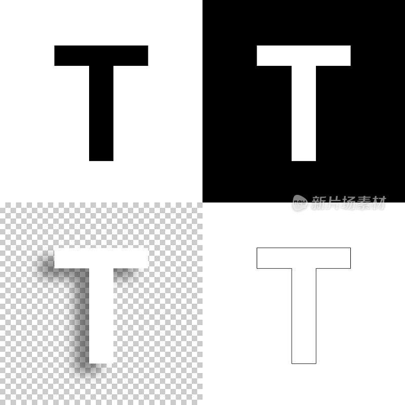 字母t设计图标。空白，白色和黑色背景-线图标