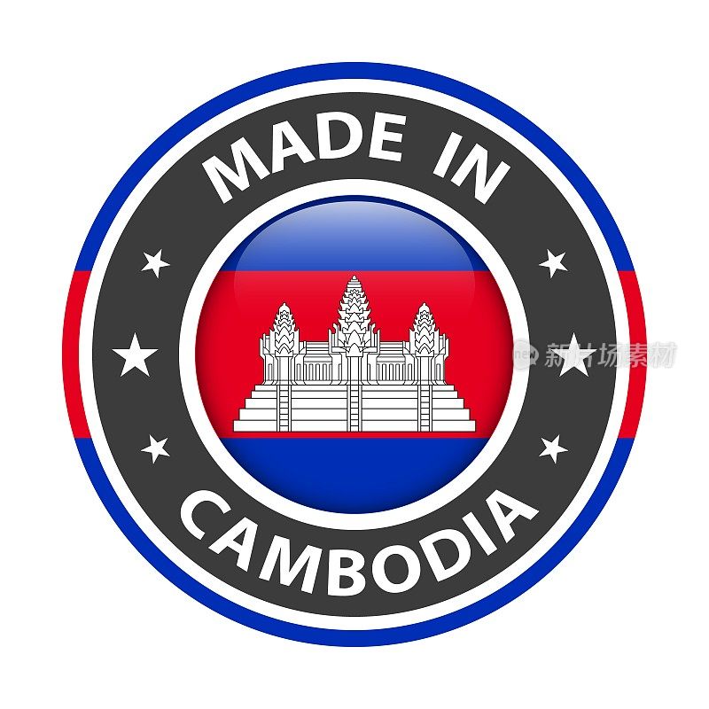 柬埔寨制造徽章矢量。有星星和国旗的贴纸。标志孤立在白色背景。