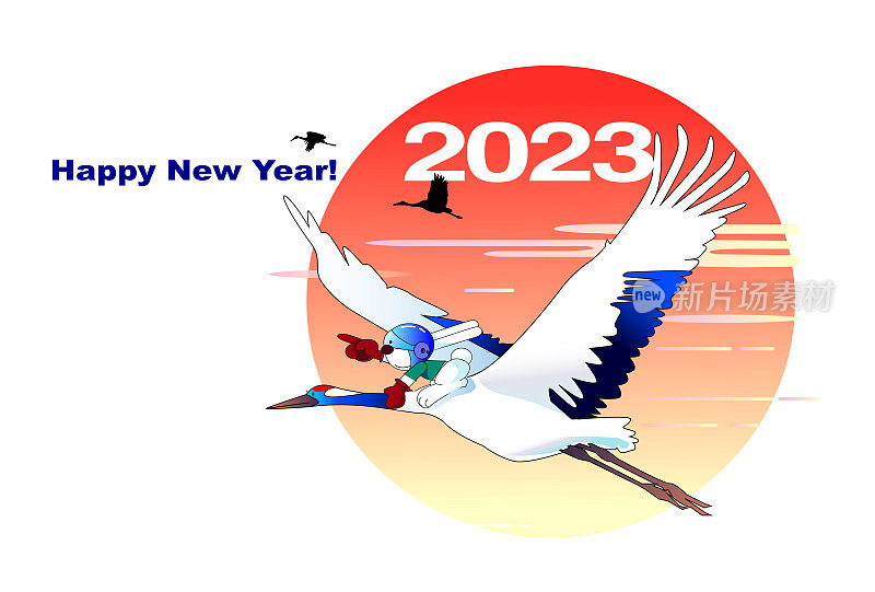 2023年的新年贺卡——鹤和兔子的第一次日出飞行