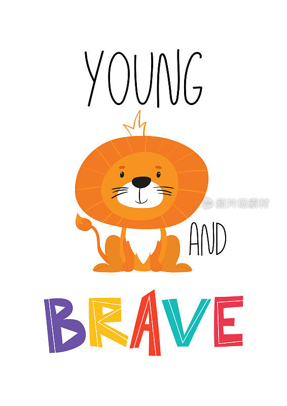 可爱的动机手绘海报与狮子为孩子们的房间引用。年轻勇敢