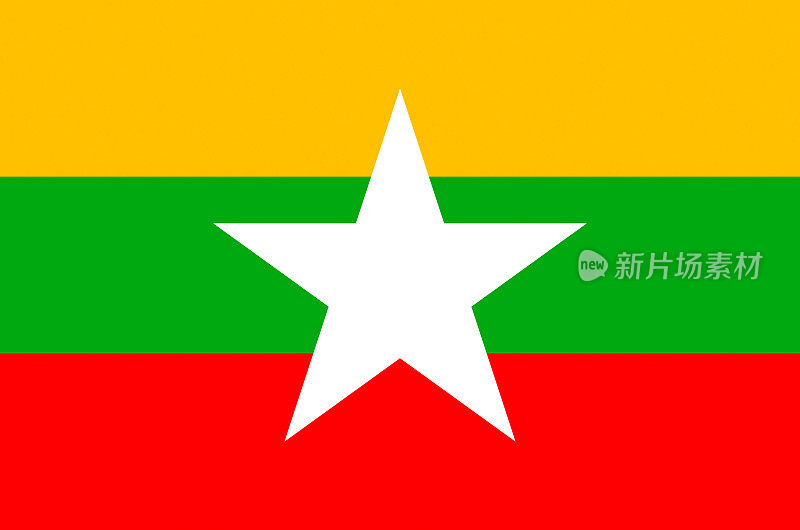 缅甸的旗帜。