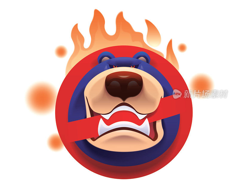 火上没有愤怒的熊警告标志