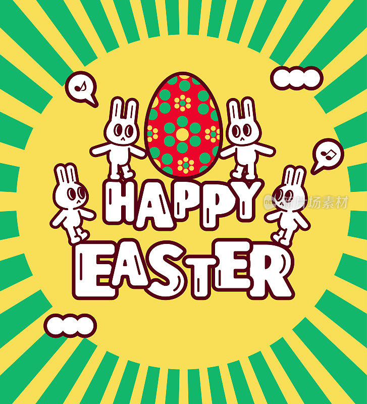 复活节快乐，复活节兔子围着一个大复活节彩蛋，复活节问候与阳光