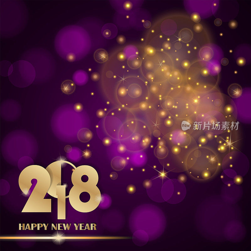 金色灯光抽象在紫色环境模糊的背景。2018年新年概念。豪华的设计。矢量图