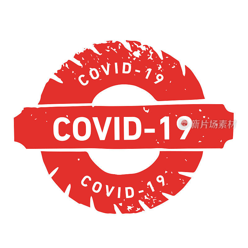 Covid-19橡皮图章