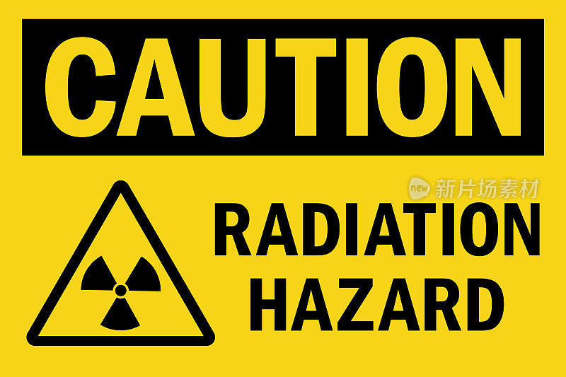 辐射危险警告标志。