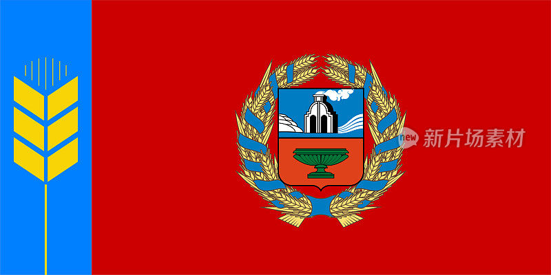俄罗斯联邦阿尔泰Krai旗