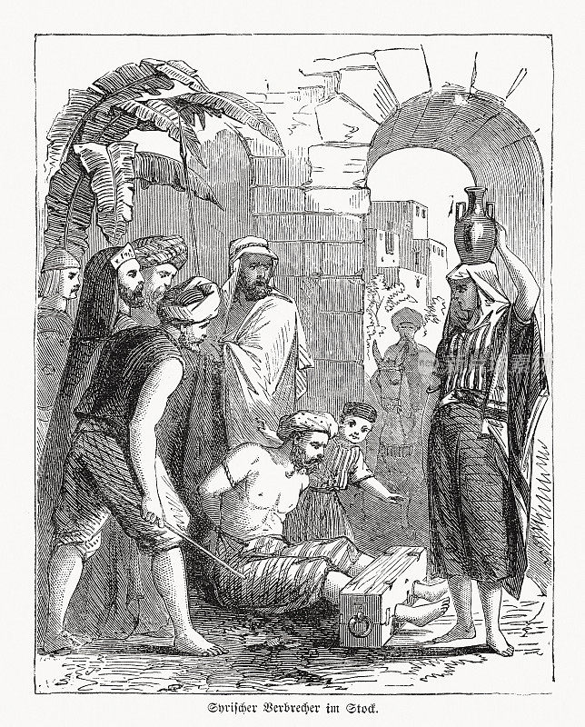 1862年出版的木版《被示众的叙利亚罪犯