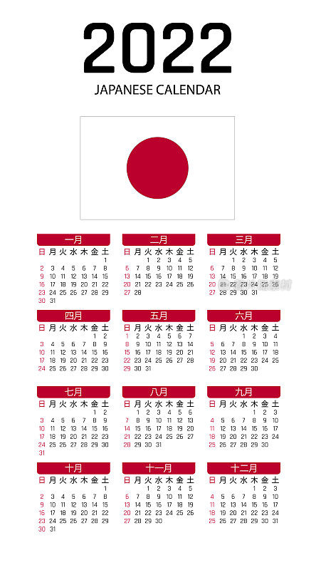 日本的日历，2022年