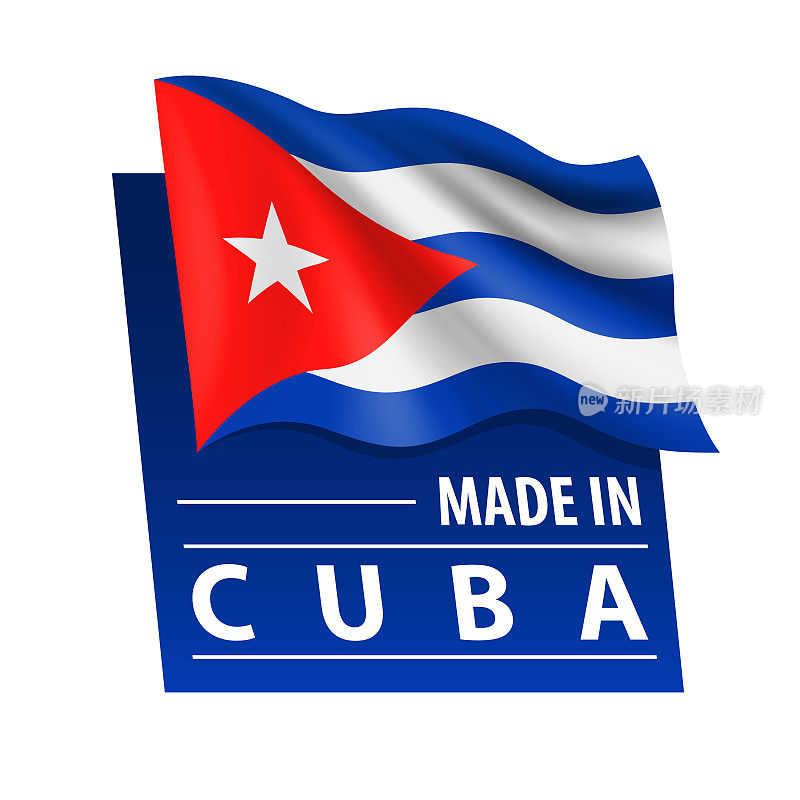在古巴制造-矢量插图。古巴国旗和文字孤立在白色背景上