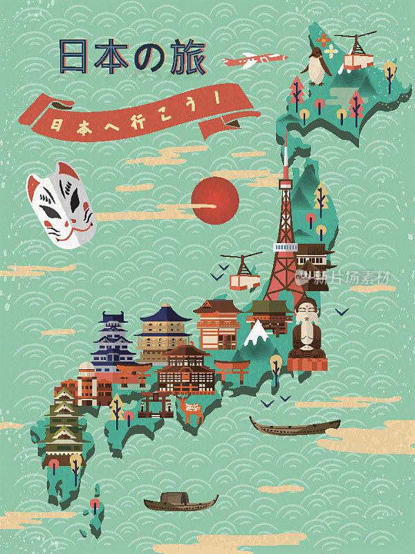 可爱的日本旅游地图