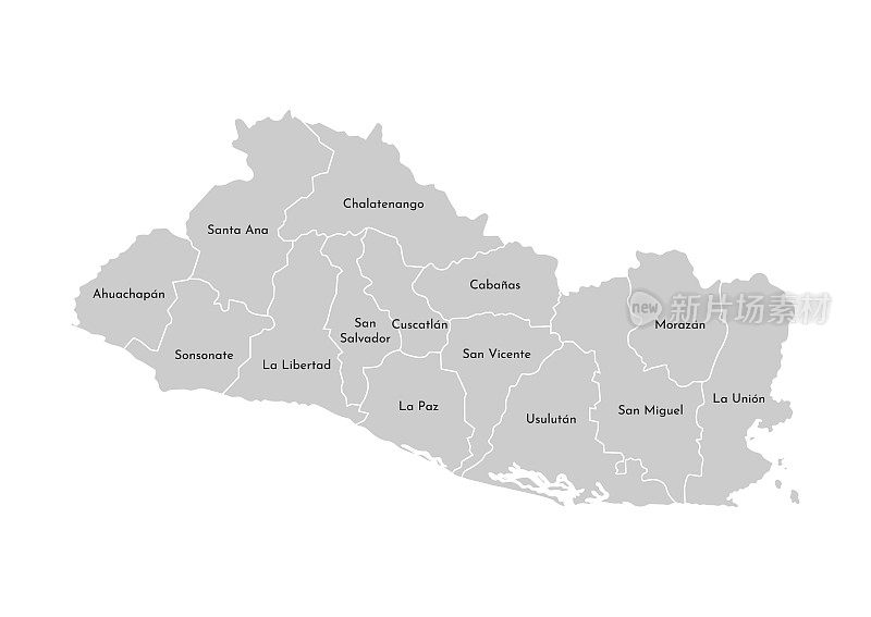 萨尔瓦多简化行政地图矢量孤立插图。各部门(地区)的边界和名称。灰色的剪影。白色的轮廓