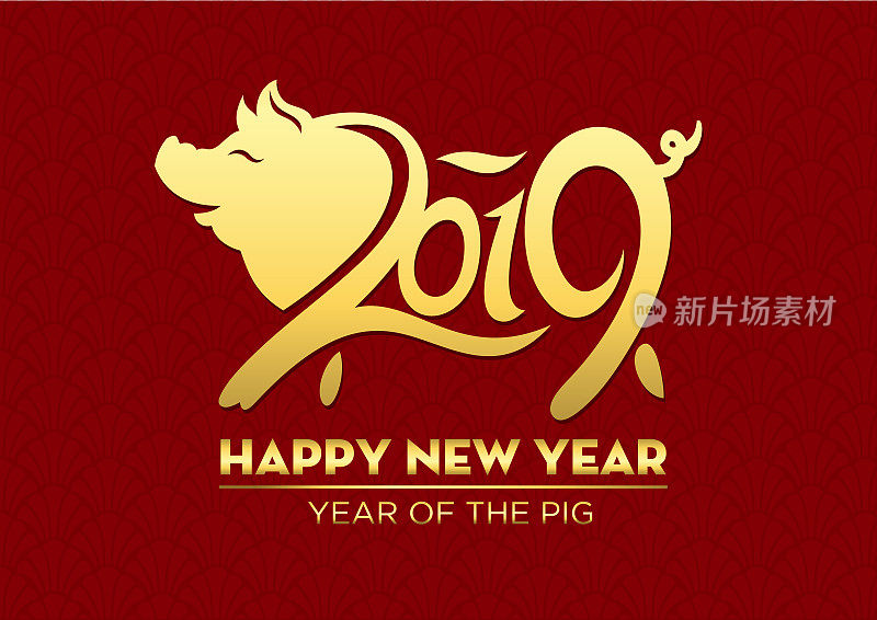 猪剪纸，猪年，2019，新年快乐，中国新年