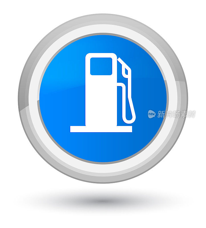 燃油分配器图标prime青蓝圆形按钮