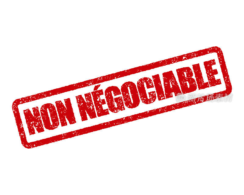 不可转让的法国橡皮图章