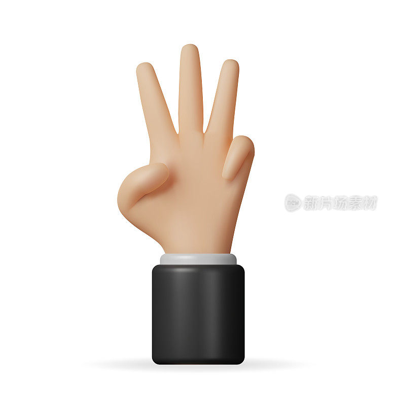 3D手显示三个手指