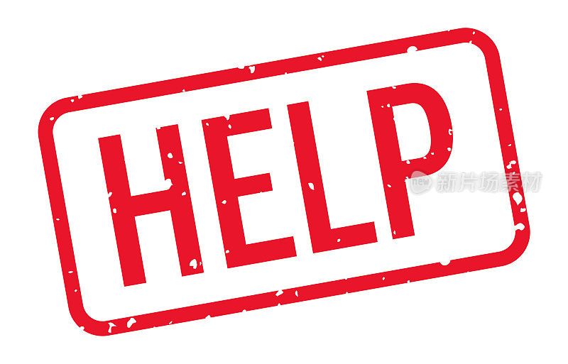 帮助-印章，印鉴，印章模板。向量股票插图