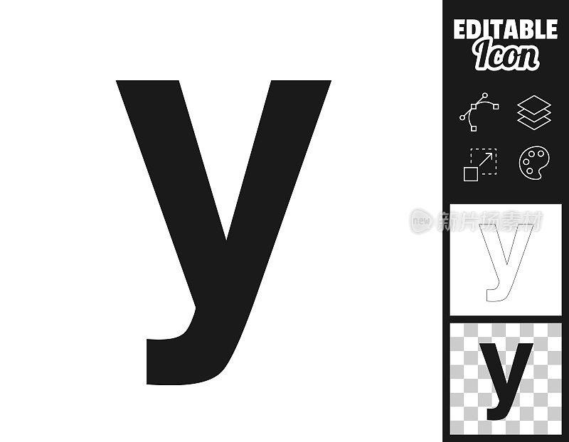 字母y。设计图标。轻松地编辑