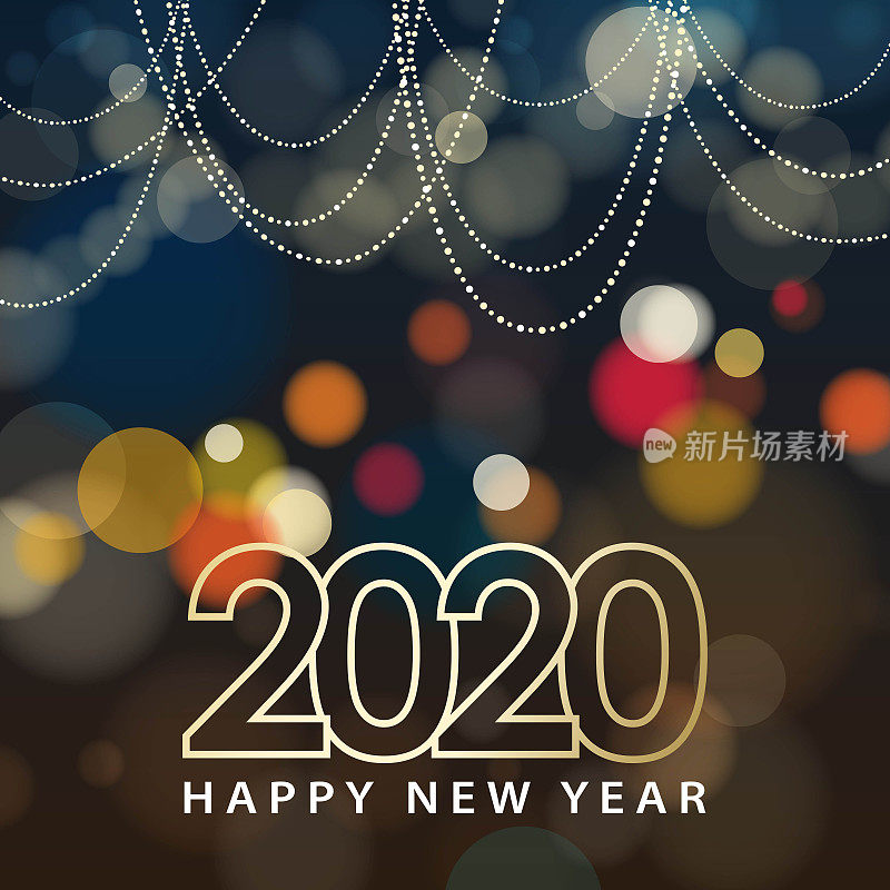 2020年新年庆祝活动