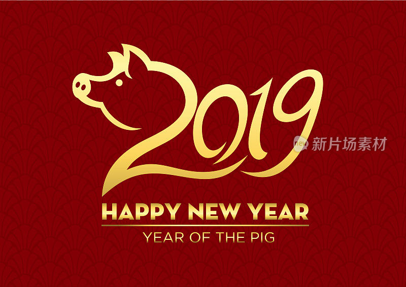 猪剪纸，猪年，2019，新年快乐，中国新年