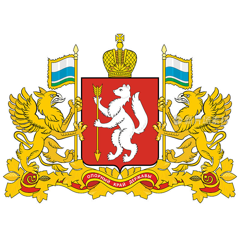 俄罗斯联邦斯维尔德洛夫斯克州的盾形纹章