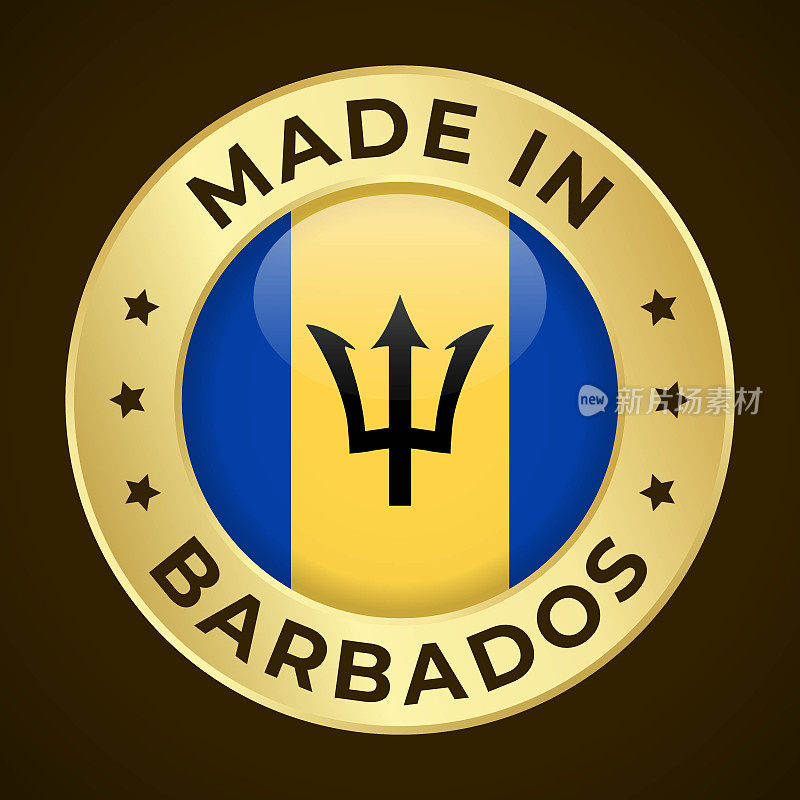 在巴巴多斯制造-矢量图形。圆形金色标签徽章，图案为巴巴多斯国旗，文字为阿尔巴尼亚制造。暗背景隔离