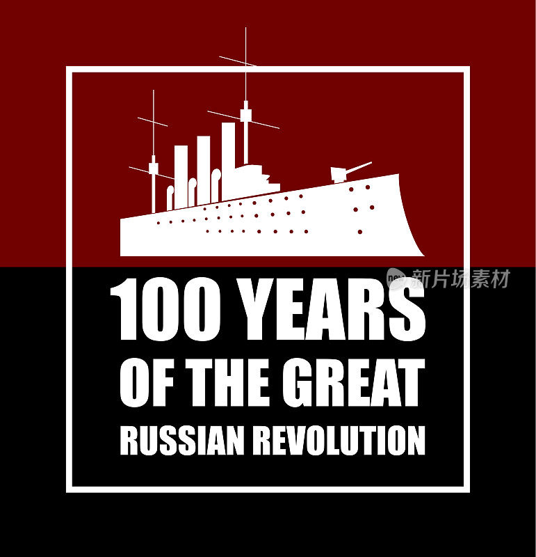 俄国大革命，100年