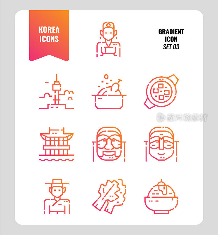 韩国图标集3。包括地标、人物、食物、艺术等等。
